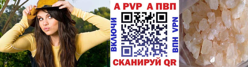 A-PVP мука  Ивангород 