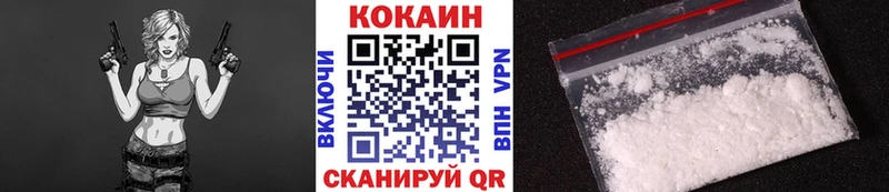 Кокаин 99% Ивангород