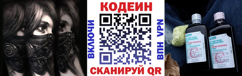 shop как зайти  Ивангород  Codein Purple Drank  что такое наркотик 