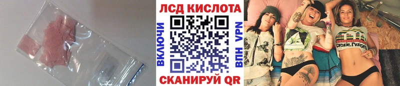 купить закладку  Ивангород  Лсд 25 экстази кислота 
