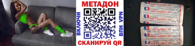 МЕТАДОН methadone  mega рабочий сайт  Ивангород  где найти  